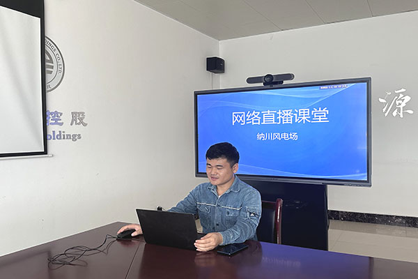 豫能新能源 | 主題教育入腦入心，扎實見效